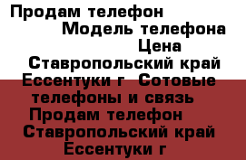 Продам телефон Nokia lumia 535 › Модель телефона ­ Nokia lumia 535 › Цена ­ 3 500 - Ставропольский край, Ессентуки г. Сотовые телефоны и связь » Продам телефон   . Ставропольский край,Ессентуки г.